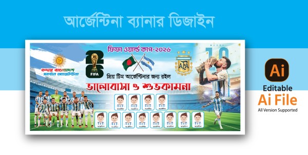 আর্জেন্টিনা ব্যানার ডিজাইন গ্রাফিক্স ডিজাইন ফাইল
