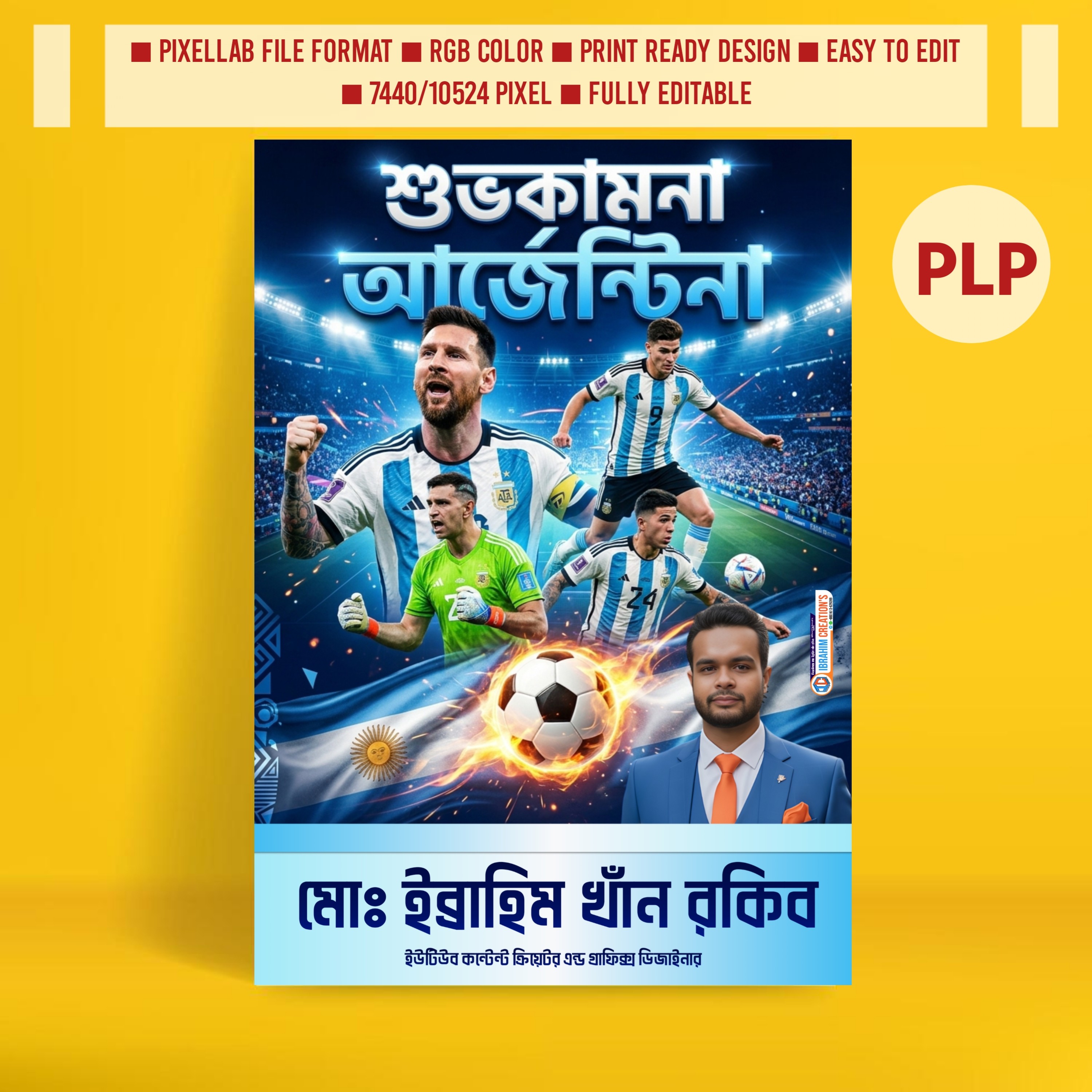 আর্জেন্টিনা দলের শুভেচ্ছা পোস্টার ডিজাইন ২০২৬