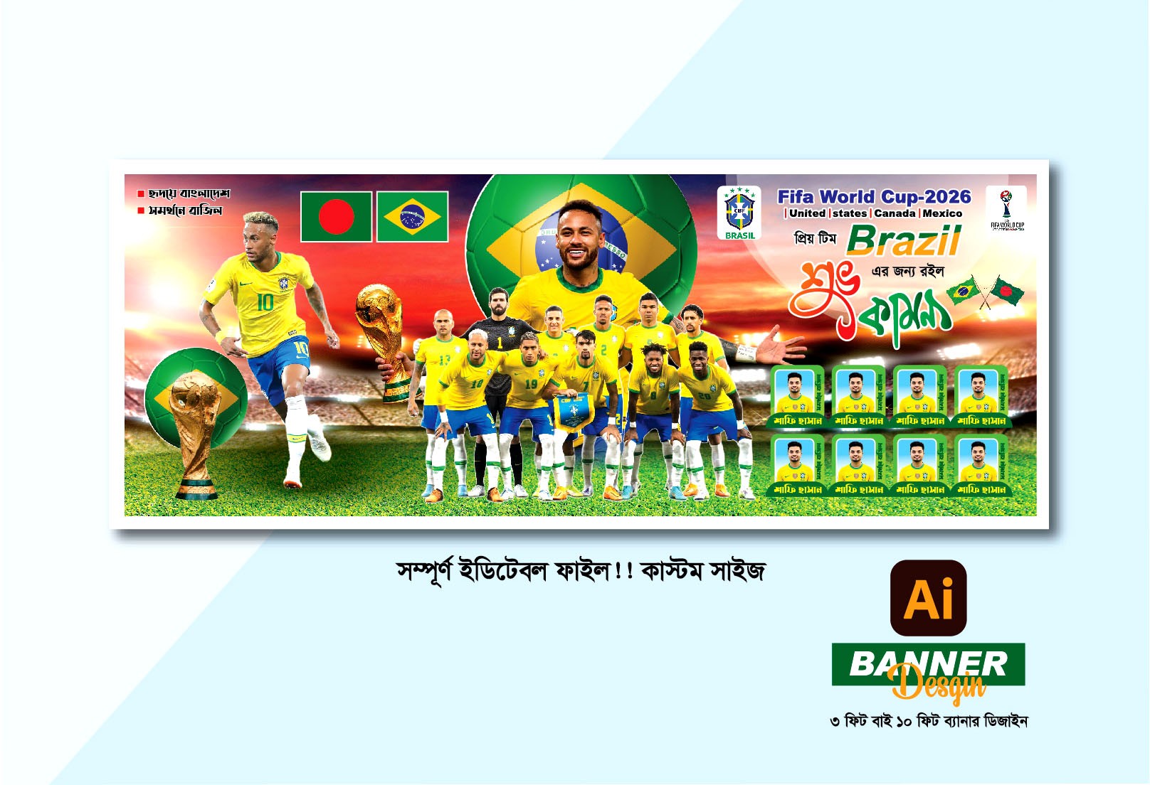 ব্রাজিল ব্যানার ডিজাইন ২০২৬