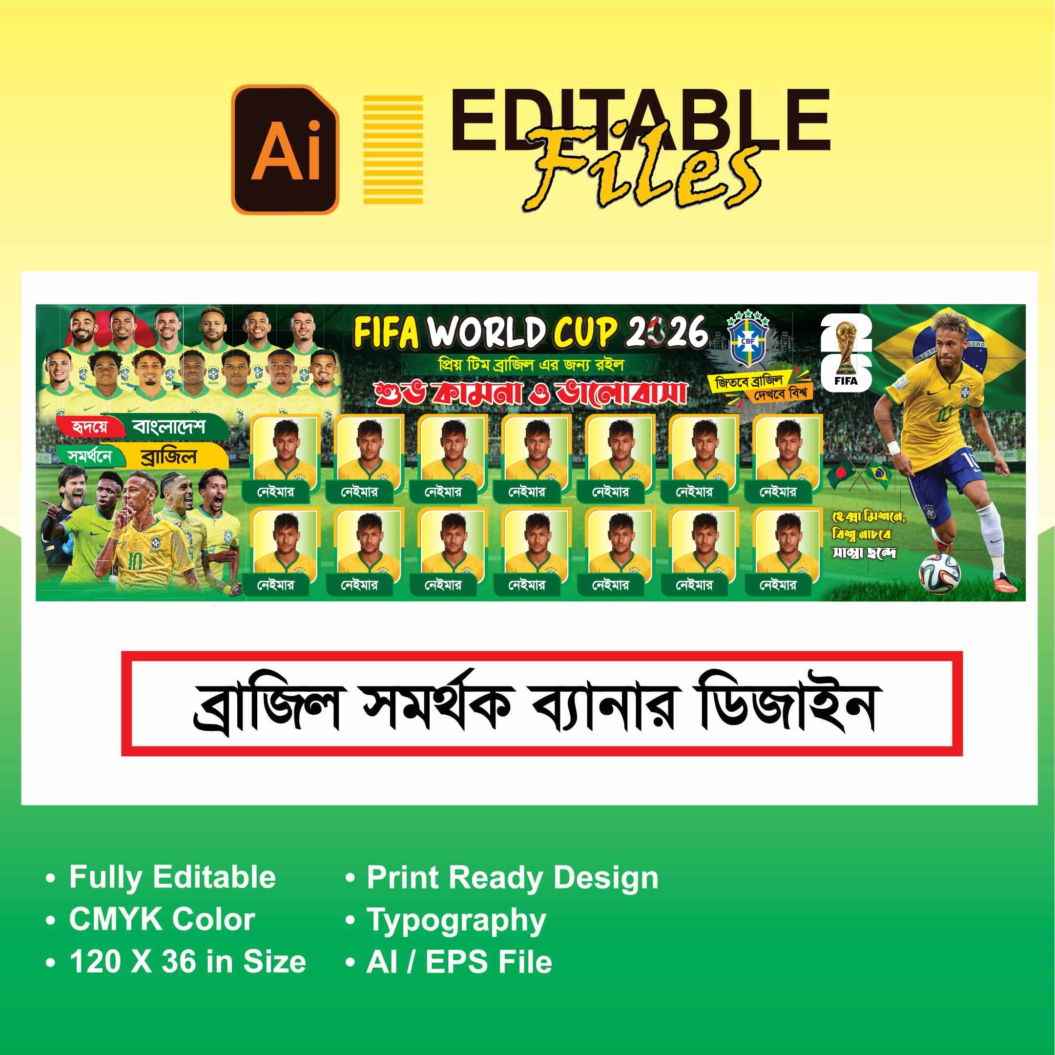 ব্রাজিল ব্যানার ডিজাইন Brazil banner design