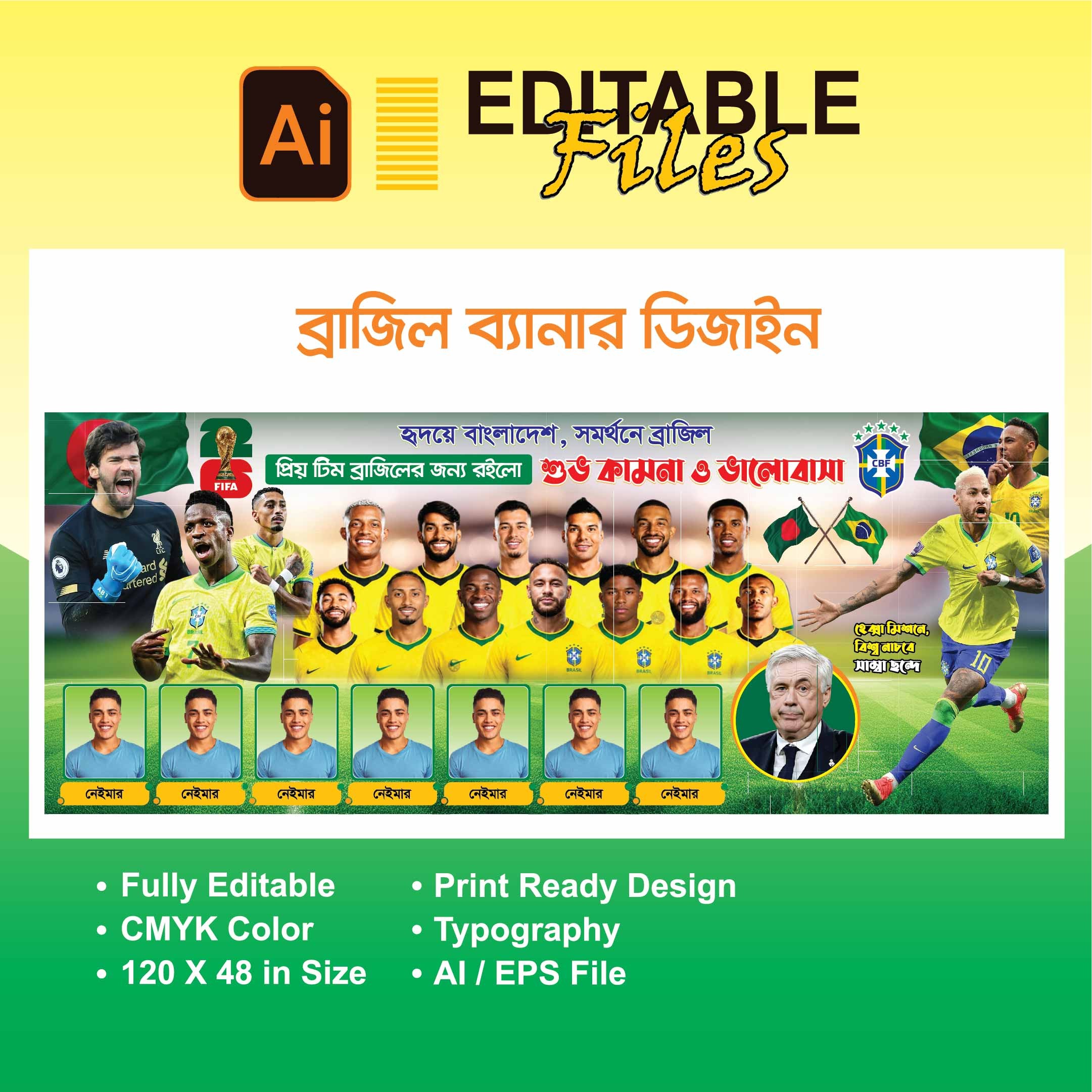 ব্রাজিল ব্যানার ডিজাইন