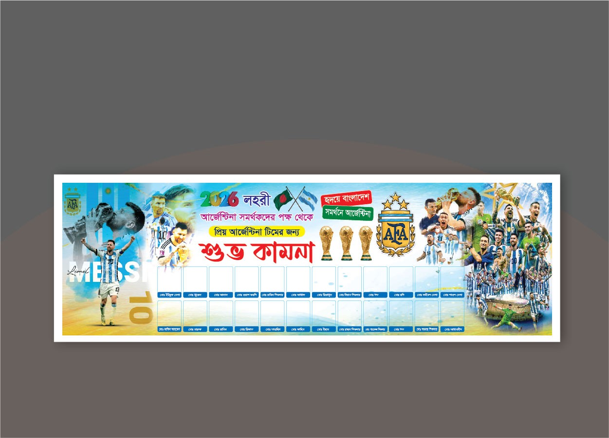 Argentina Banner Design