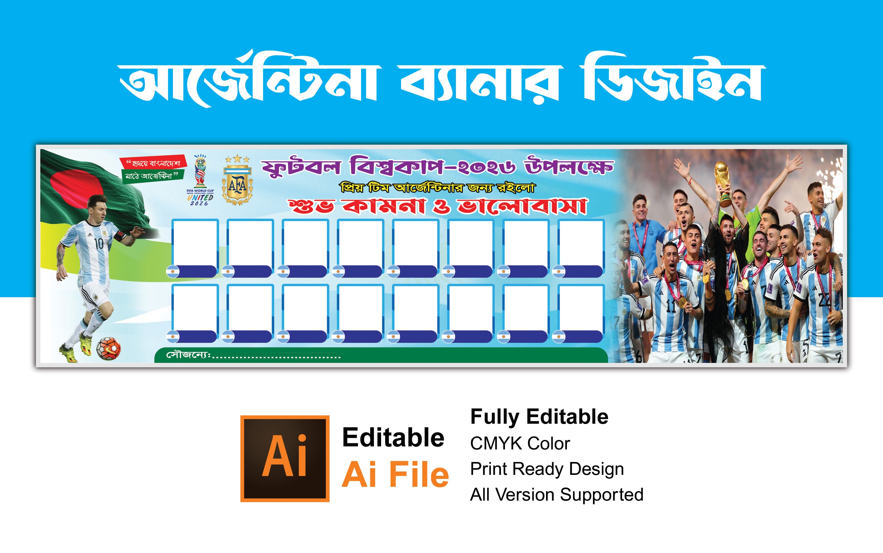 আর্জেন্টিনা ফুটবল বিশ্বকাপ ব্যানার ডিজাইন
