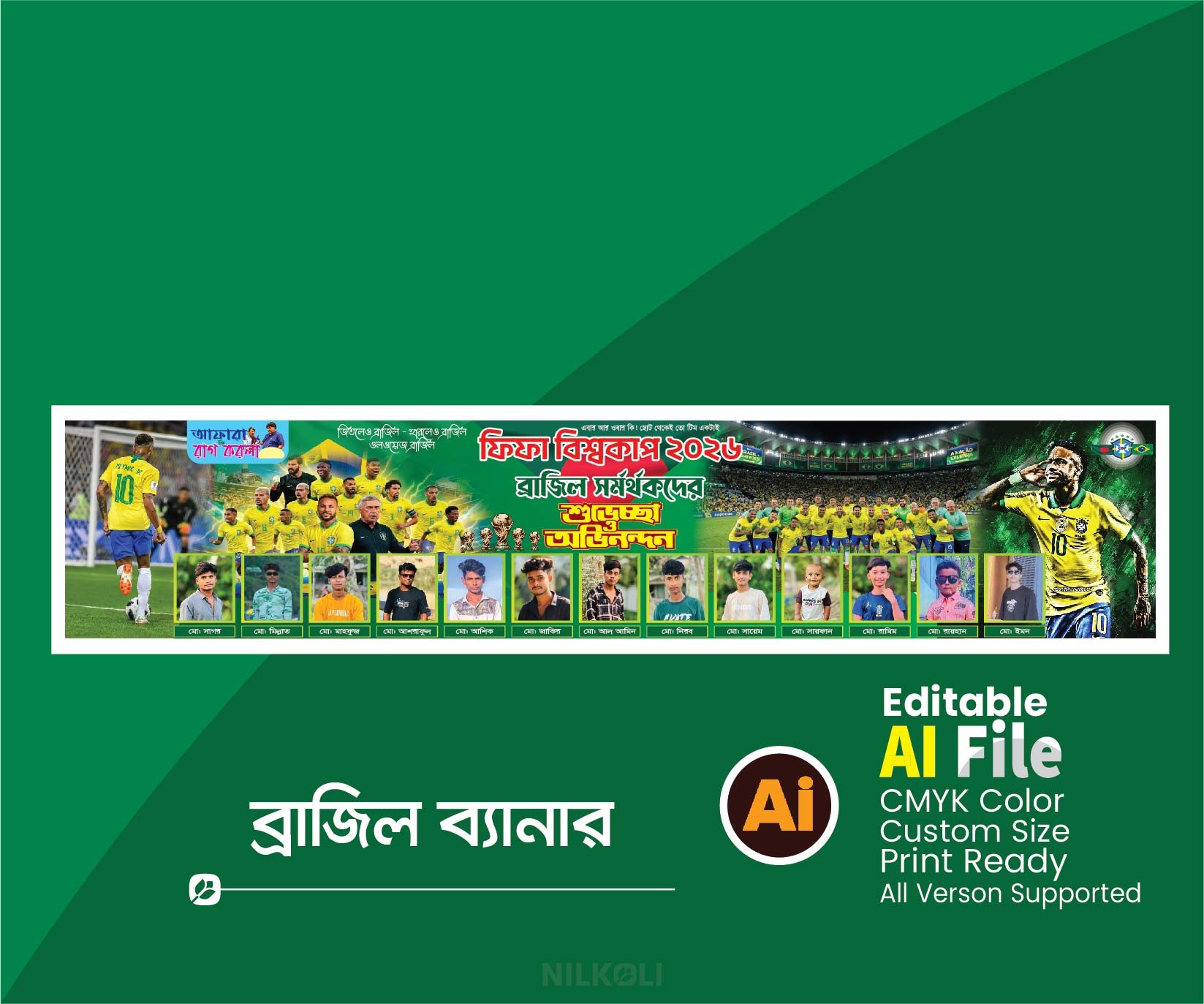 ব্রাজিল ব্যানার ডিজাইন, Brazil Banner Design 2026