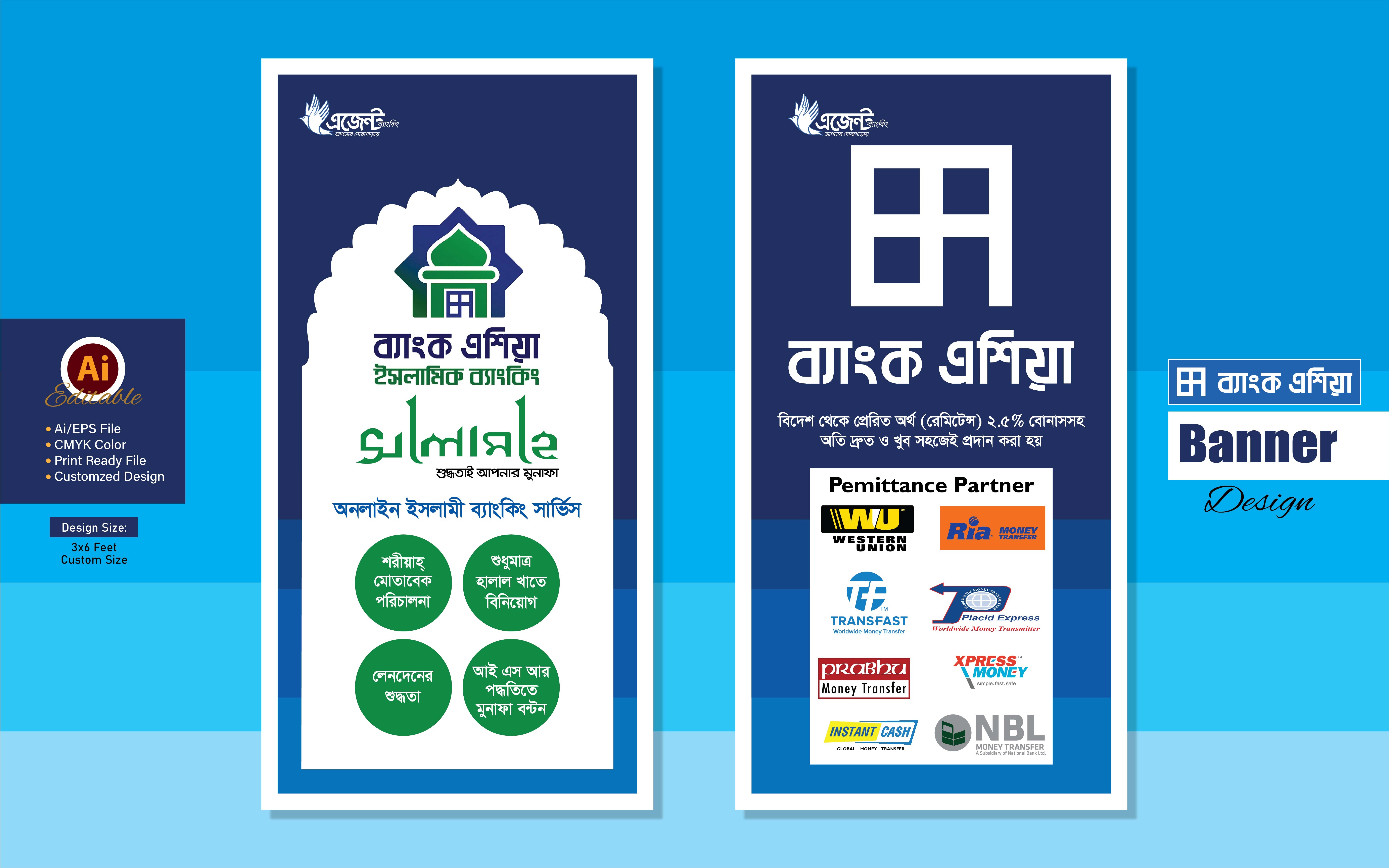 ব্যাংক এশিয়া ইসলামী ব্যাংকিং_ Bank Asia Islami Banking