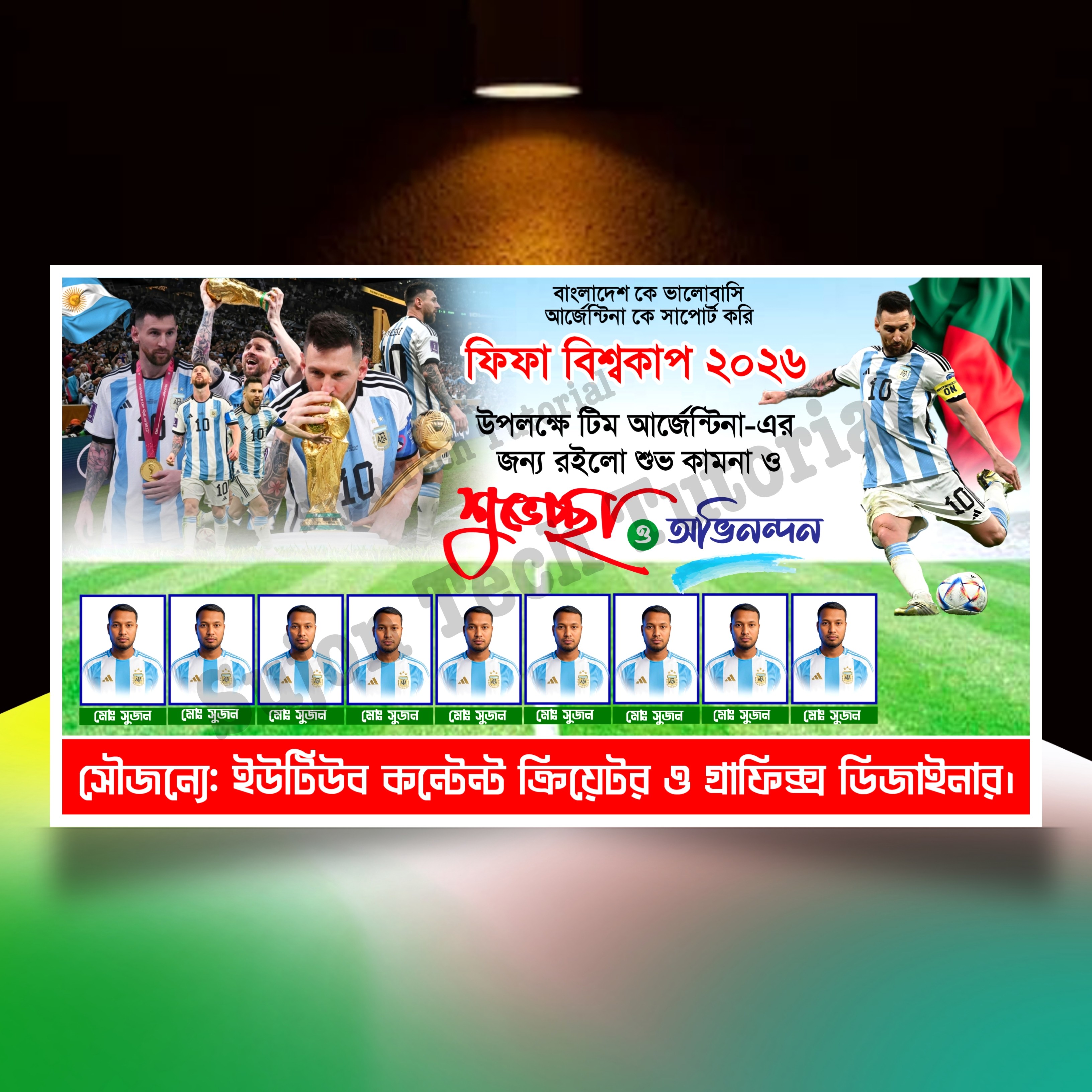 আর্জেন্টিনার ব্যানার ডিজাইন Argentina banner.plp file