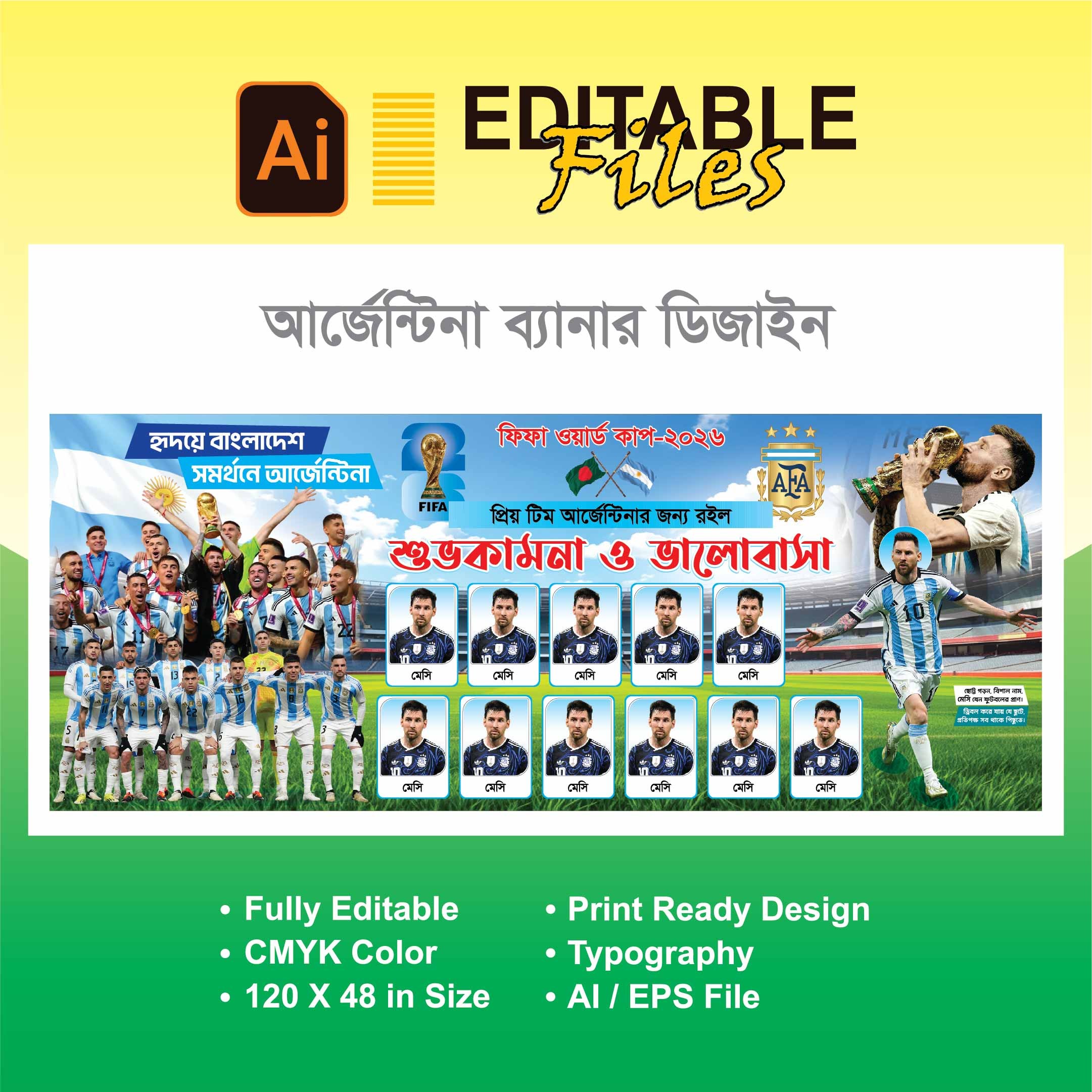 আর্জেন্টিনা ব্যানার ডিজাইন