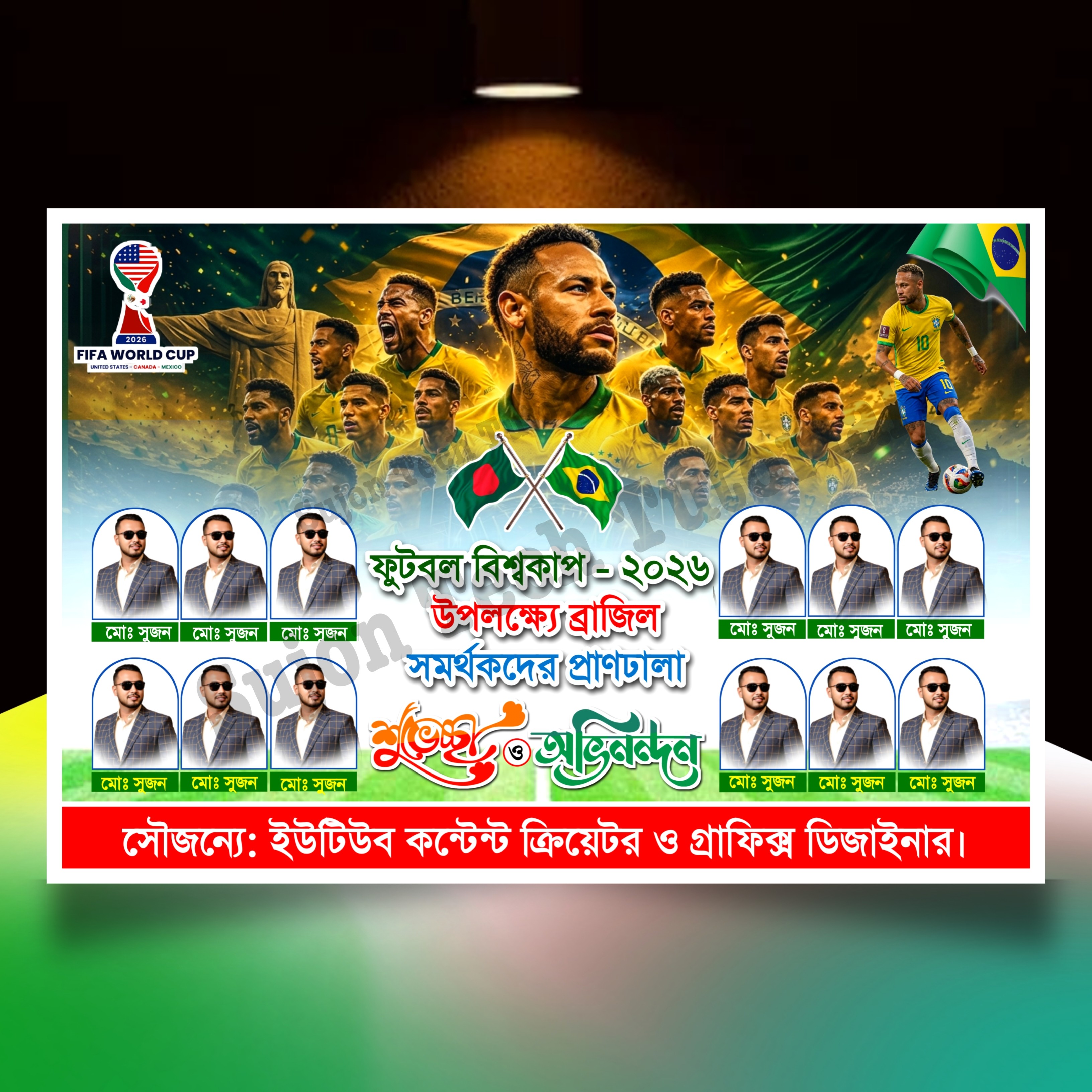ব্রাজিলের ব্যানার ডিজাইন Brazil banner.plp file