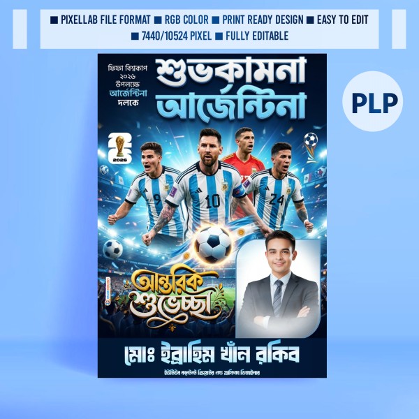Good luck Argentina poster design Pixellab plp 2026 গ্রাফিক্স ডিজাইন ফাইল
