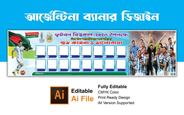 আর্জেন্টিনা ফুটবল বিশ্বকাপ ব্যানার ডিজাইন গ্রাফিক্স ডিজাইন ফাইল