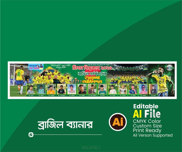 ব্রাজিল ব্যানার ডিজাইন, Brazil Banner Design 2026 গ্রাফিক্স ডিজাইন ফাইল