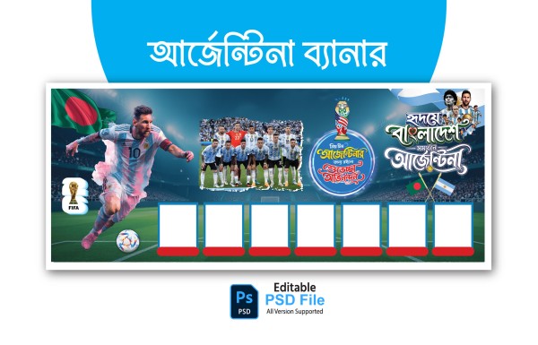 আর্জেন্টিনা ব্যানার ডিজাইন গ্রাফিক্স ডিজাইন ফাইল