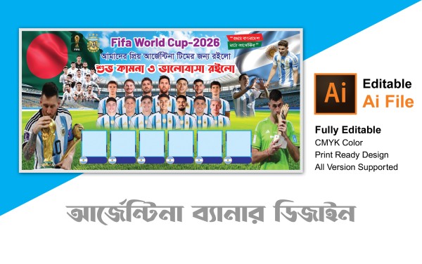 আর্জেন্টিনা ফুটবল বিশ্বকাপ ব্যানার ডিজাইন 2026 গ্রাফিক্স ডিজাইন ফাইল