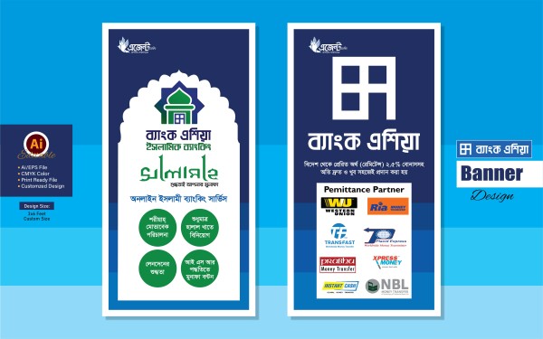 ব্যাংক এশিয়া ইসলামী ব্যাংকিং_ Bank Asia Islami Banking গ্রাফিক্স ডিজাইন ফাইল