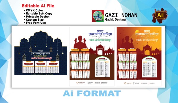 Mahe Ramadan calendar 2027 গ্রাফিক্স ডিজাইন ফাইল