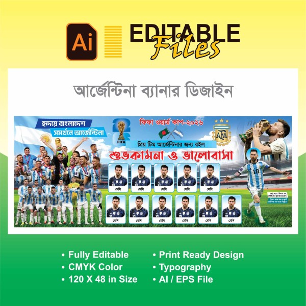 আর্জেন্টিনা ব্যানার ডিজাইন গ্রাফিক্স ডিজাইন ফাইল