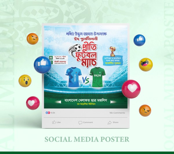 প্রীতি ফুটবল ম্যাচ সোশ্যাল মিডিয়া পোস্টার ডিজাইন গ্রাফিক্স ডিজাইন ফাইল