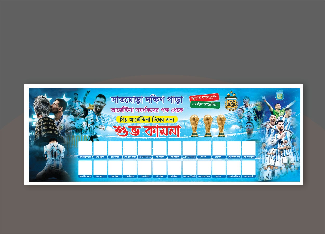 Argentina banner design আর্জেন্টিনা ব্যানার ডিসাইন