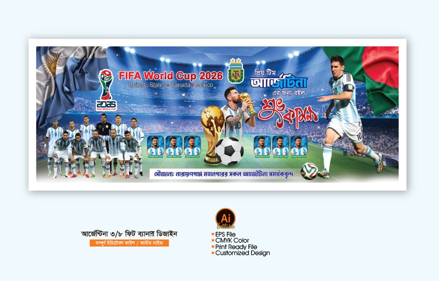 আর্জেন্টিনা ব্যানার ডিজাইন Argentina banner design