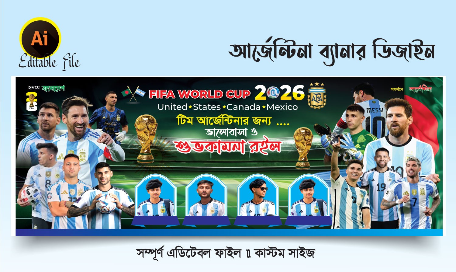আর্জেন্টিনা ব্যানার ডিজাইন 2026