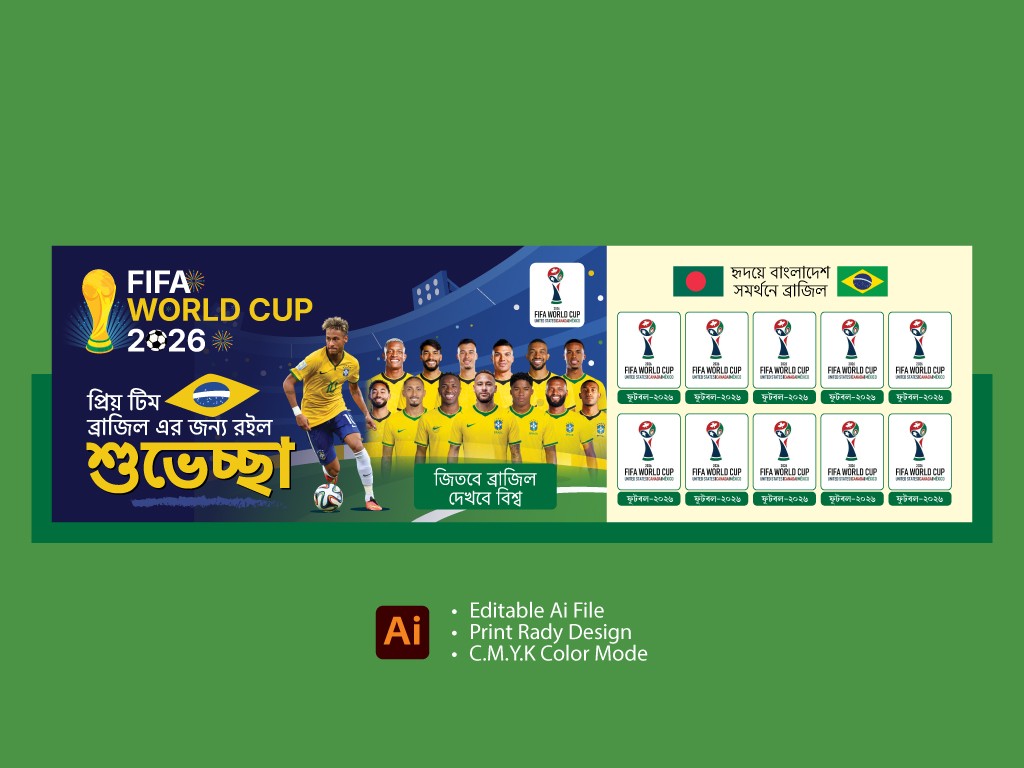 Brazil World Cup Banner Design ব্রাজিল ওয়ার্ল্ড কাপ ব্যানার