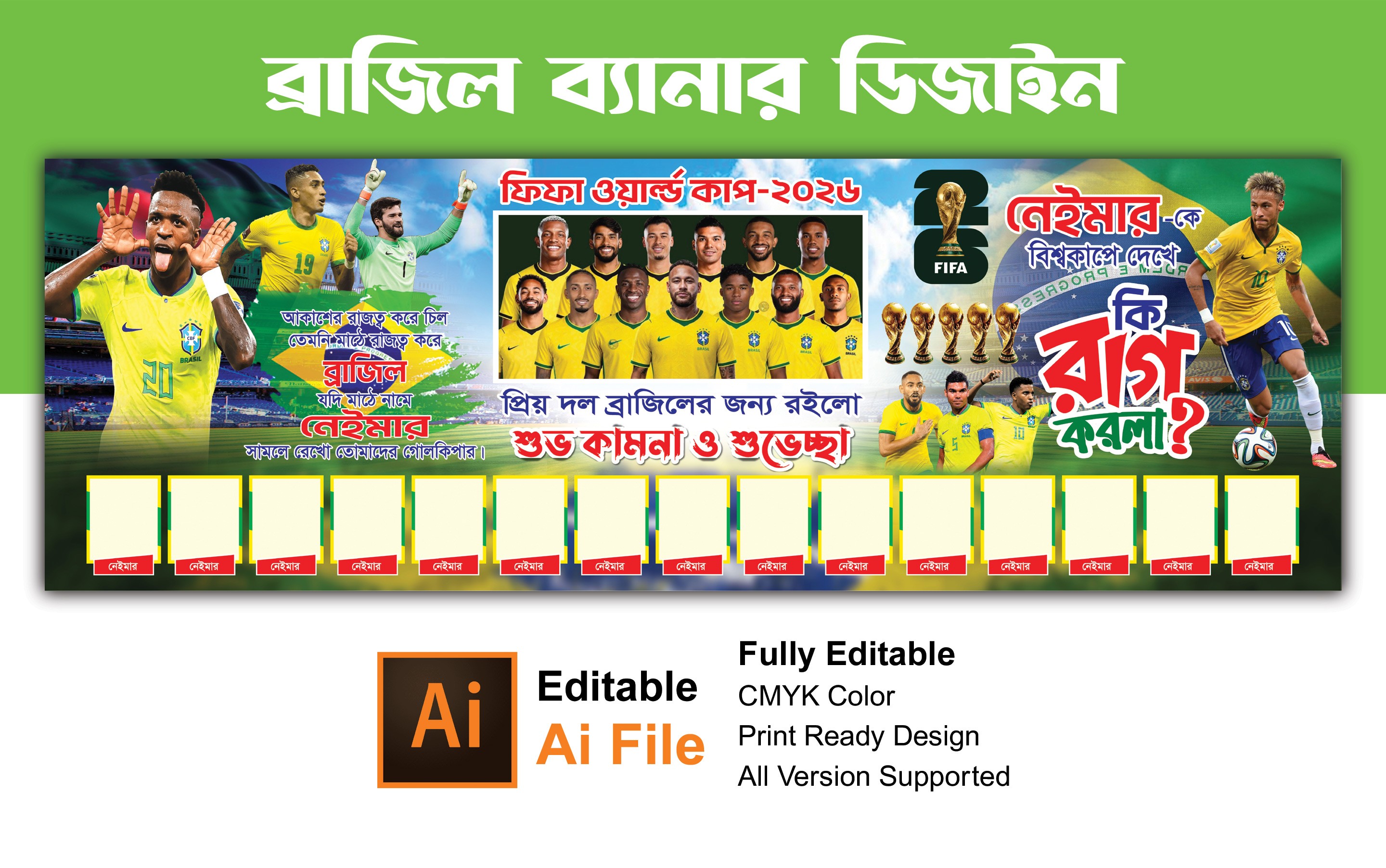 ব্রাজিল ব্যানার ডিজাইন Brazil banner design