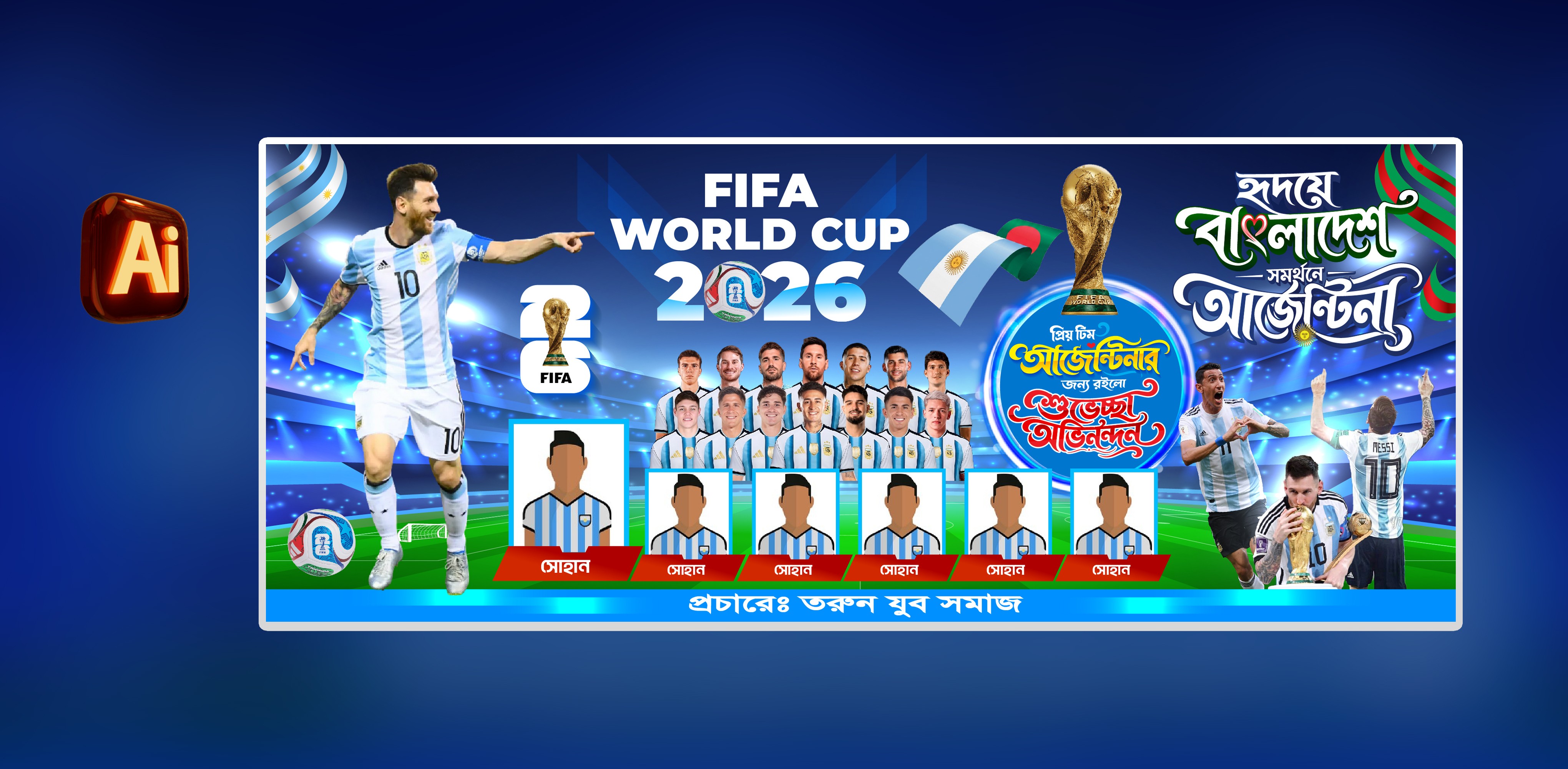 আর্জেন্টিনার ব্যানার ডিজাইন Argentina Banner design