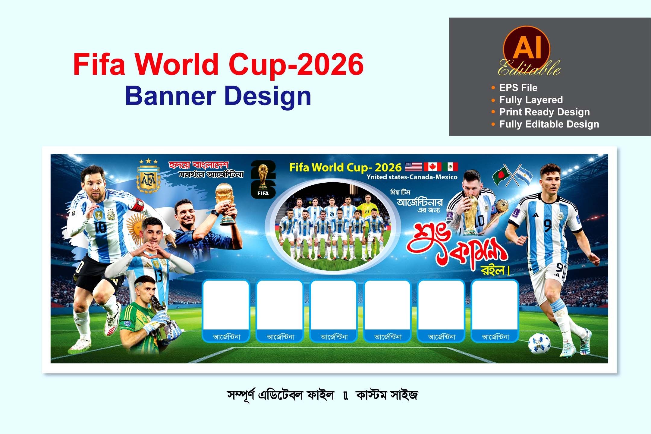 আর্জেন্টিনা ব্যানার ডিজাইন 2026