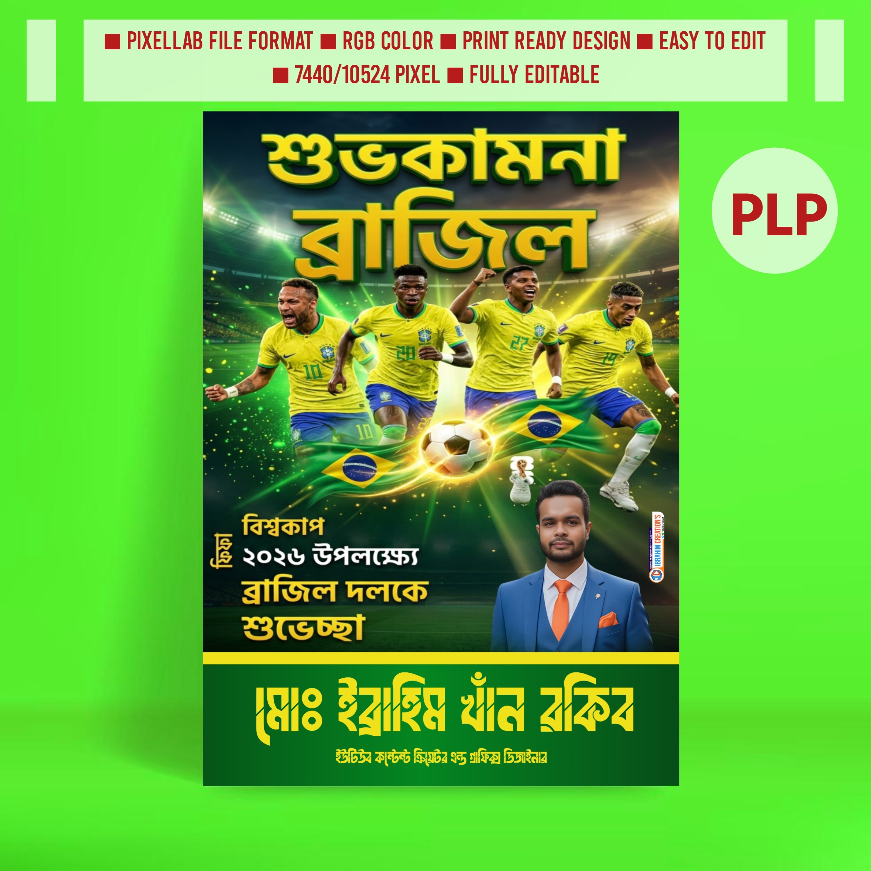 Brazil Football Team Greeting Poster Design Pixellab PLP