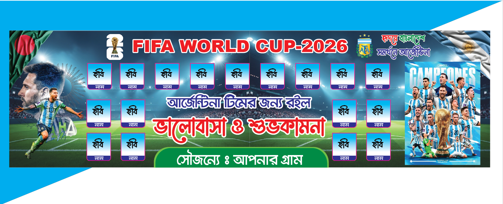 Argentina banner design আর্জেন্টিনা ব্যানার ডিজাইন