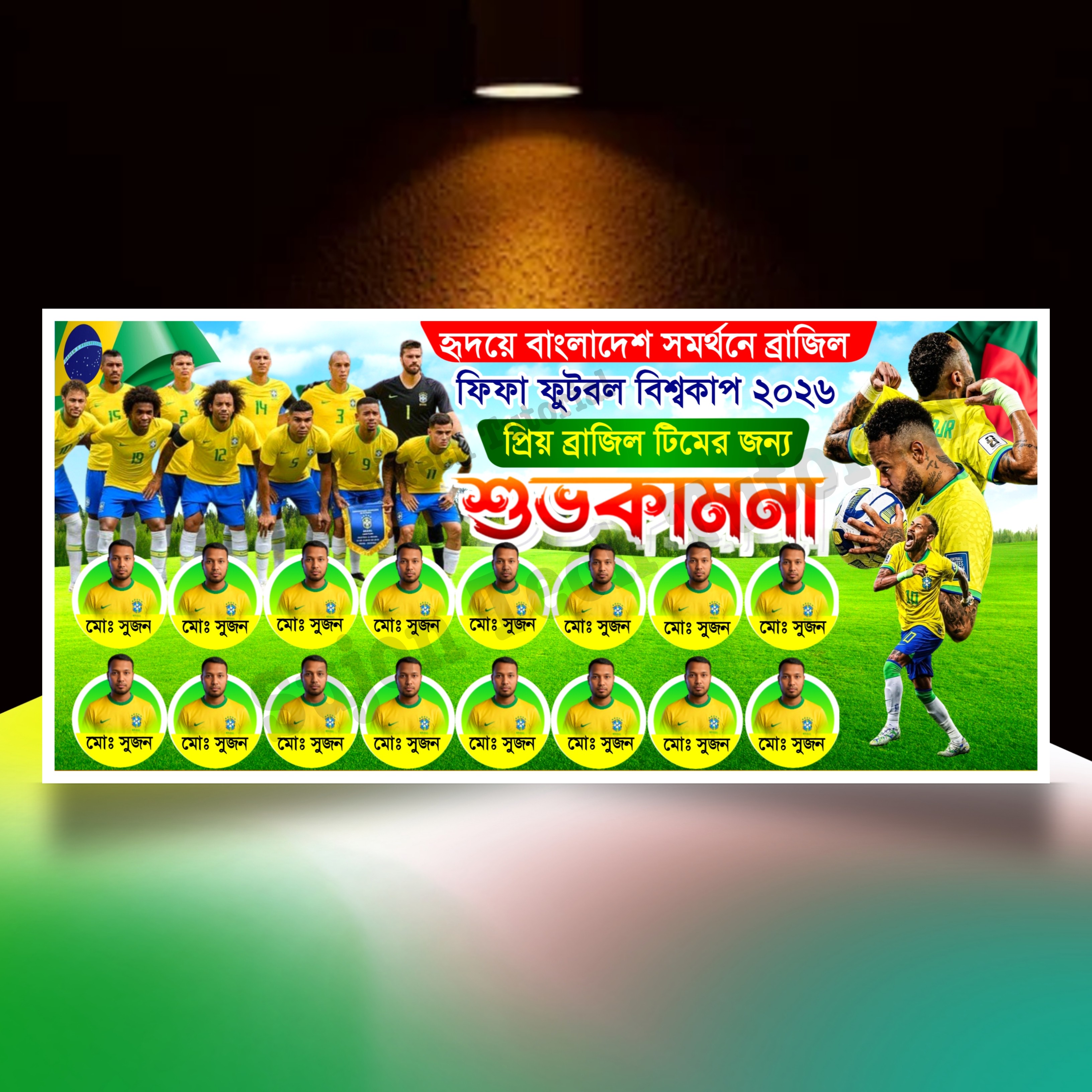 ব্রাজিলের ব্যানার ডিজাইন Brazil banner.plp file