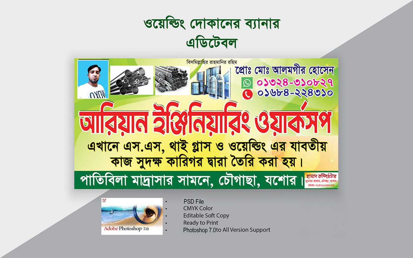 ইঞ্জিনিয়ারিং ওয়ার্কসপ ওয়েল্ডিং দোকানের ব্যানার ডিজাইন
