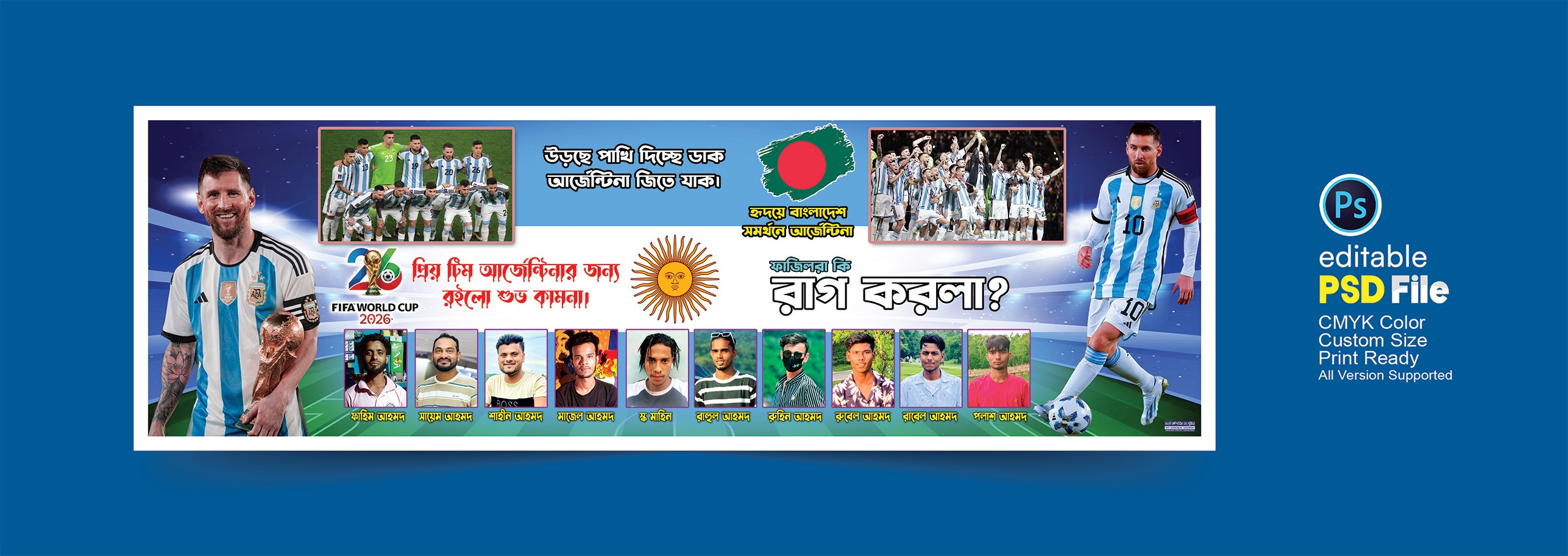 আজেন্টিনার ব্যানার ডিজাইন। ‍