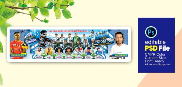 আর্জেন্টিনা ব্যানার ডিজাইন গ্রাফিক্স ডিজাইন ফাইল