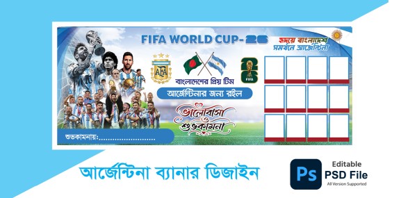 আর্জেন্টিনা ব্যানার ডিজাইন গ্রাফিক্স ডিজাইন ফাইল