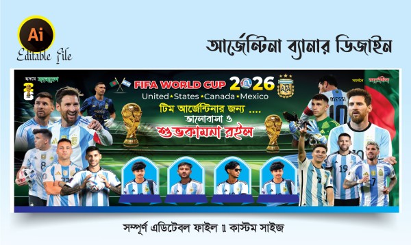আর্জেন্টিনা ব্যানার ডিজাইন 2026 গ্রাফিক্স ডিজাইন ফাইল