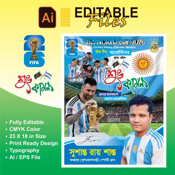 আর্জেন্টিনার শুভকামনা পোস্টার গ্রাফিক্স ডিজাইন ফাইল