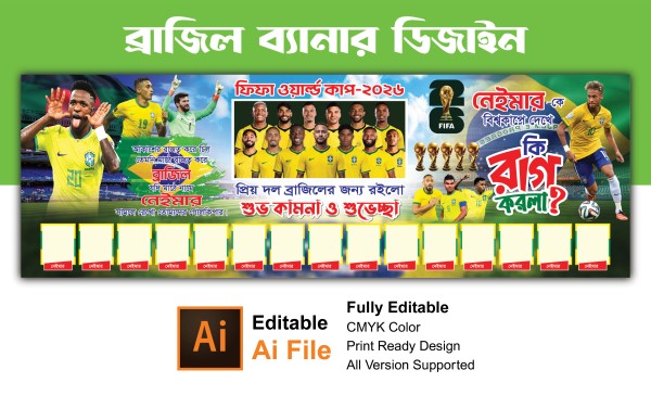 ব্রাজিল ব্যানার ডিজাইন Brazil banner design গ্রাফিক্স ডিজাইন ফাইল