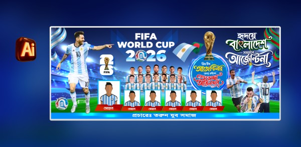আর্জেন্টিনার ব্যানার ডিজাইন Argentina Banner design গ্রাফিক্স ডিজাইন ফাইল