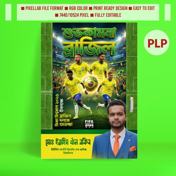 Brazil Team Support Poster Design Pixellab PLP File 2026 গ্রাফিক্স ডিজাইন ফাইল