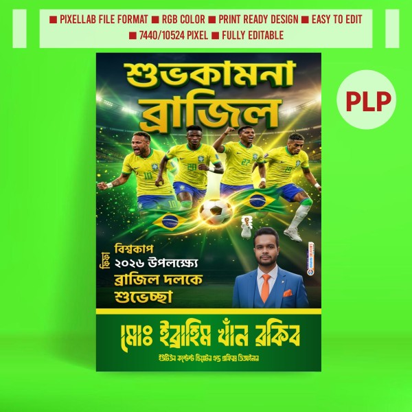 Brazil Football Team Greeting Poster Design Pixellab PLP গ্রাফিক্স ডিজাইন ফাইল