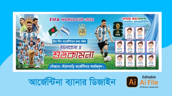 আর্জেন্টিনা ব্যানার ডিজাইন ২০২৬ গ্রাফিক্স ডিজাইন ফাইল