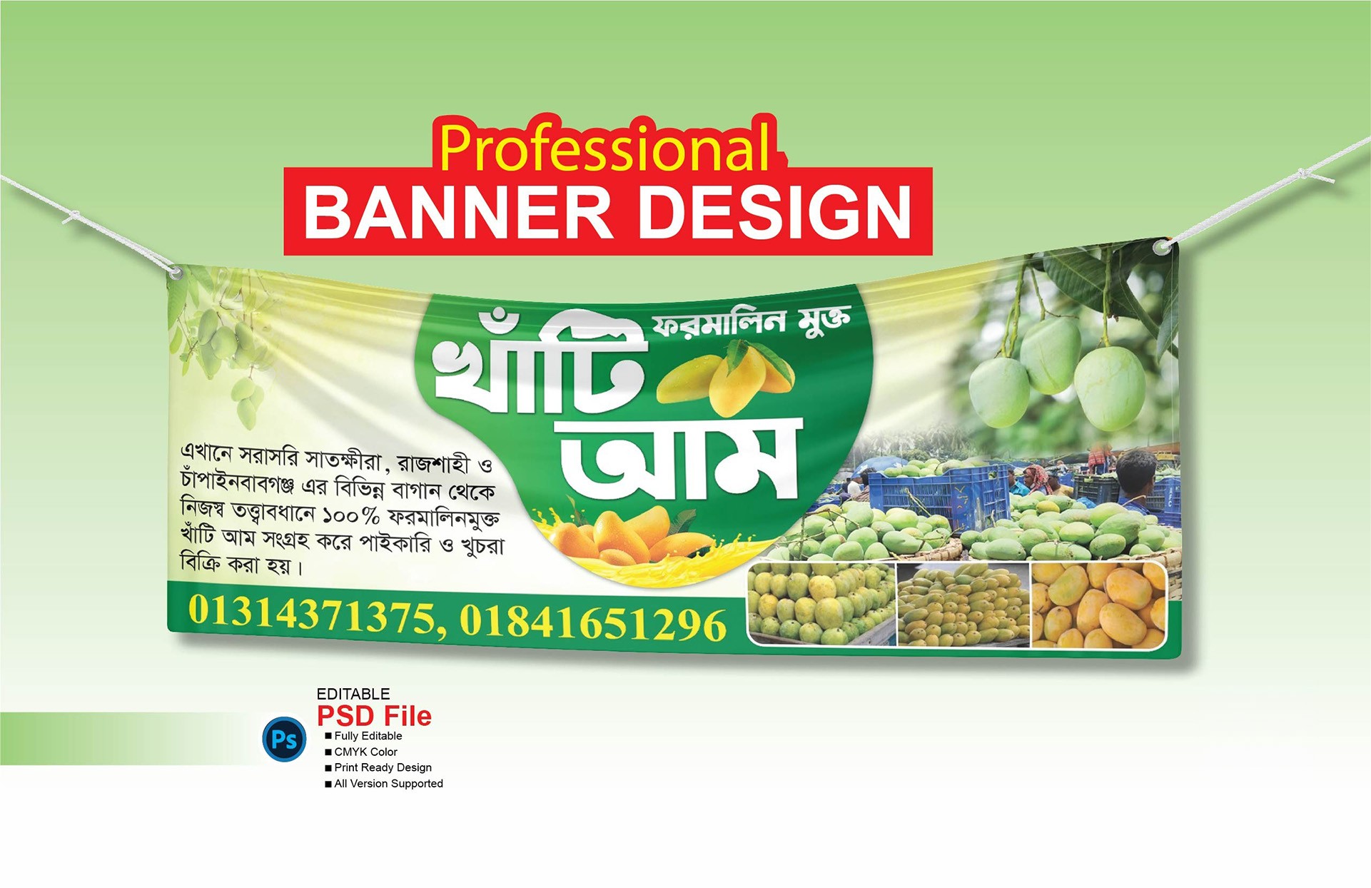 খাটি আমের ব্যানার Professional Fruit Banner Design