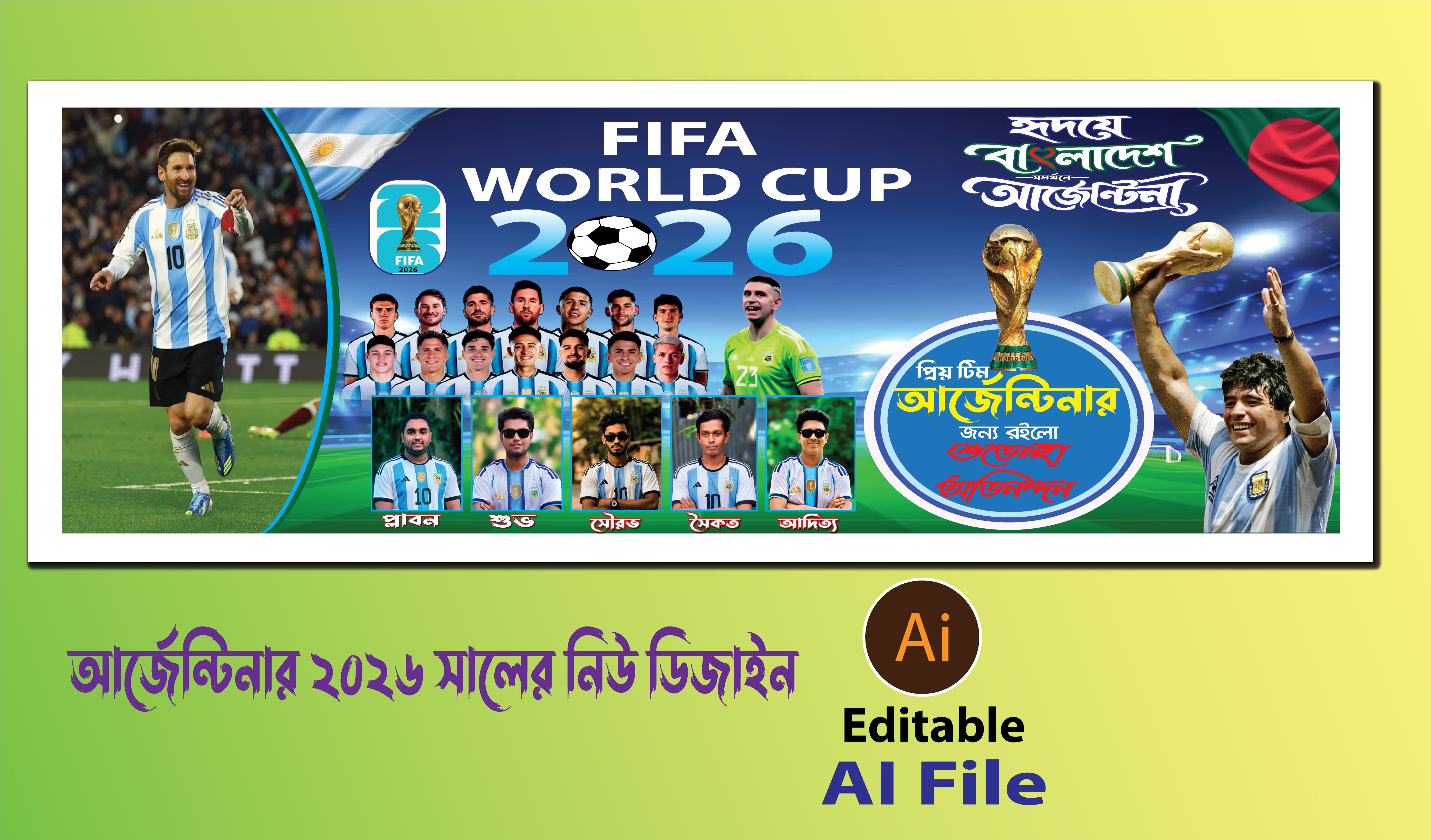 আর্জেন্টিনার ব্যানার ডিজাইন