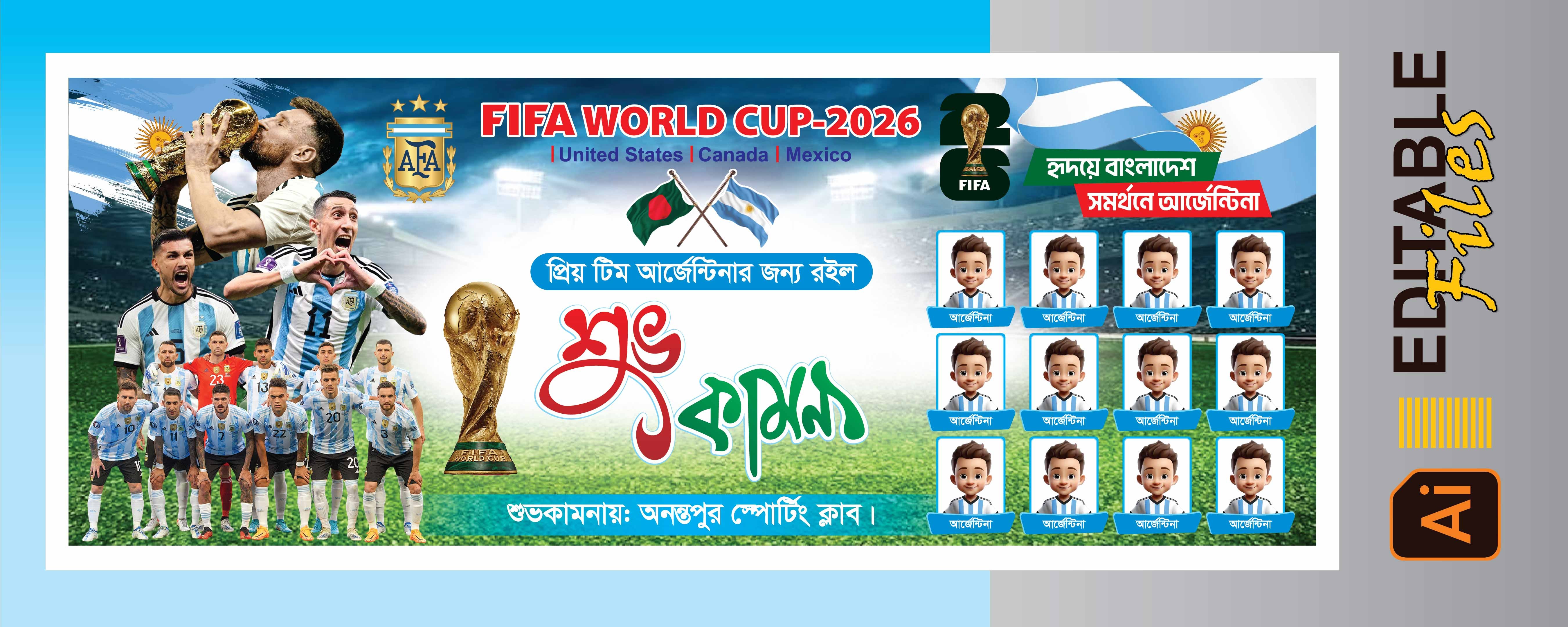আর্জেন্টিনা ব্যানার ডিজাইন