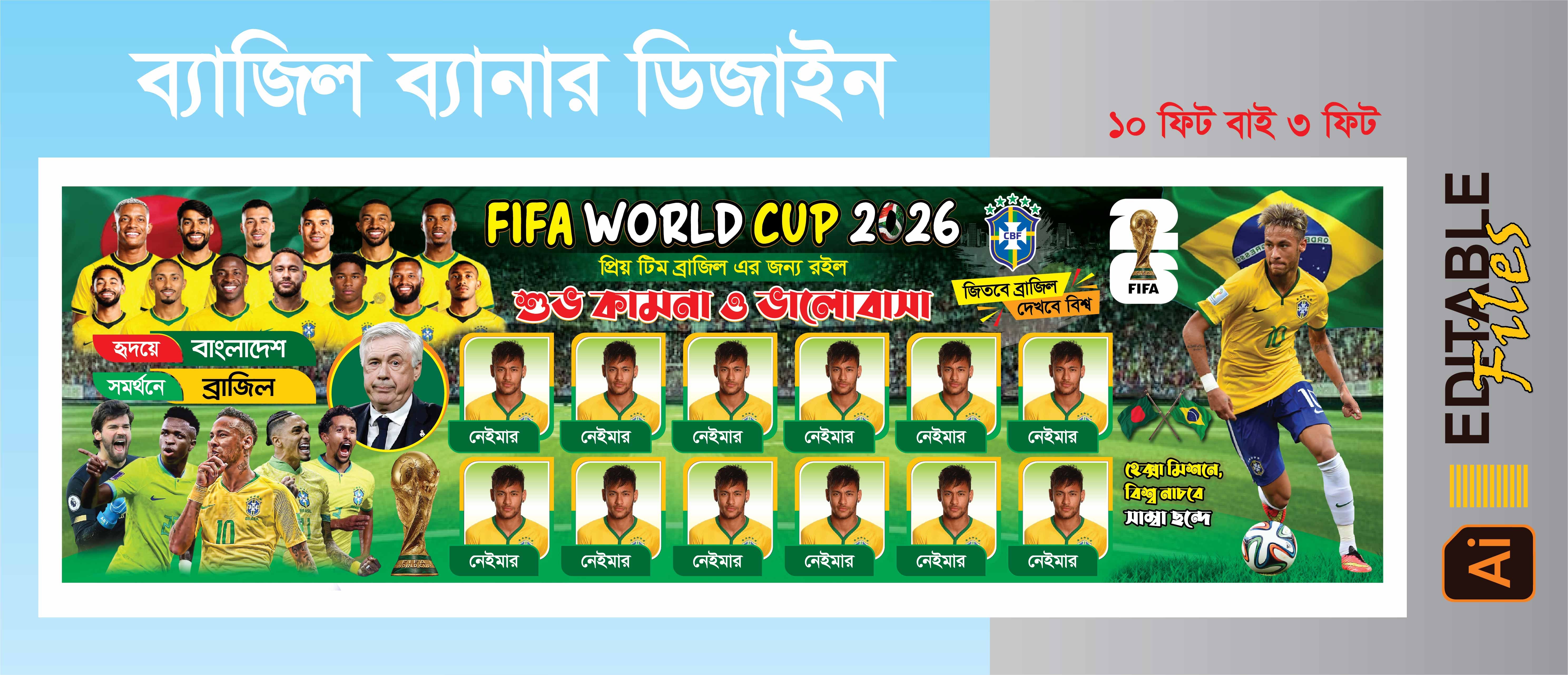 ব্রাজিল ব্যানার ডিজাইন