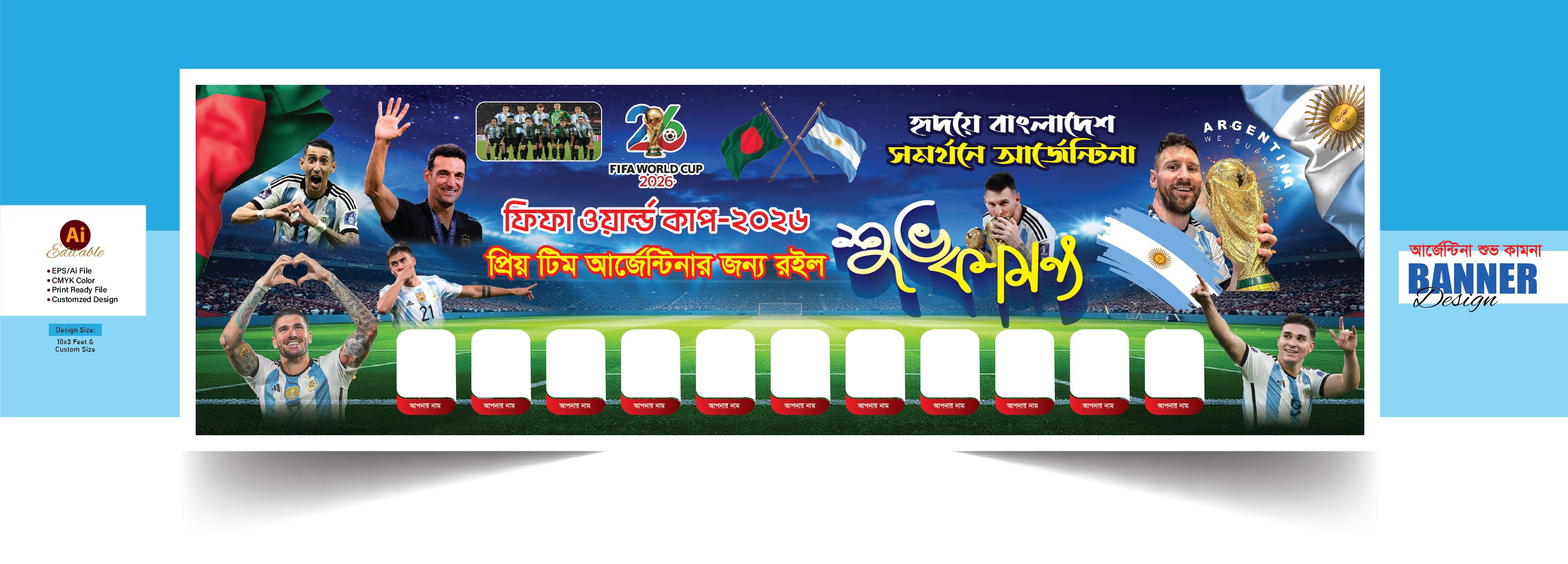আর্জেন্টিনা ব্যানার ডিজাইন_Argentina Banner Design