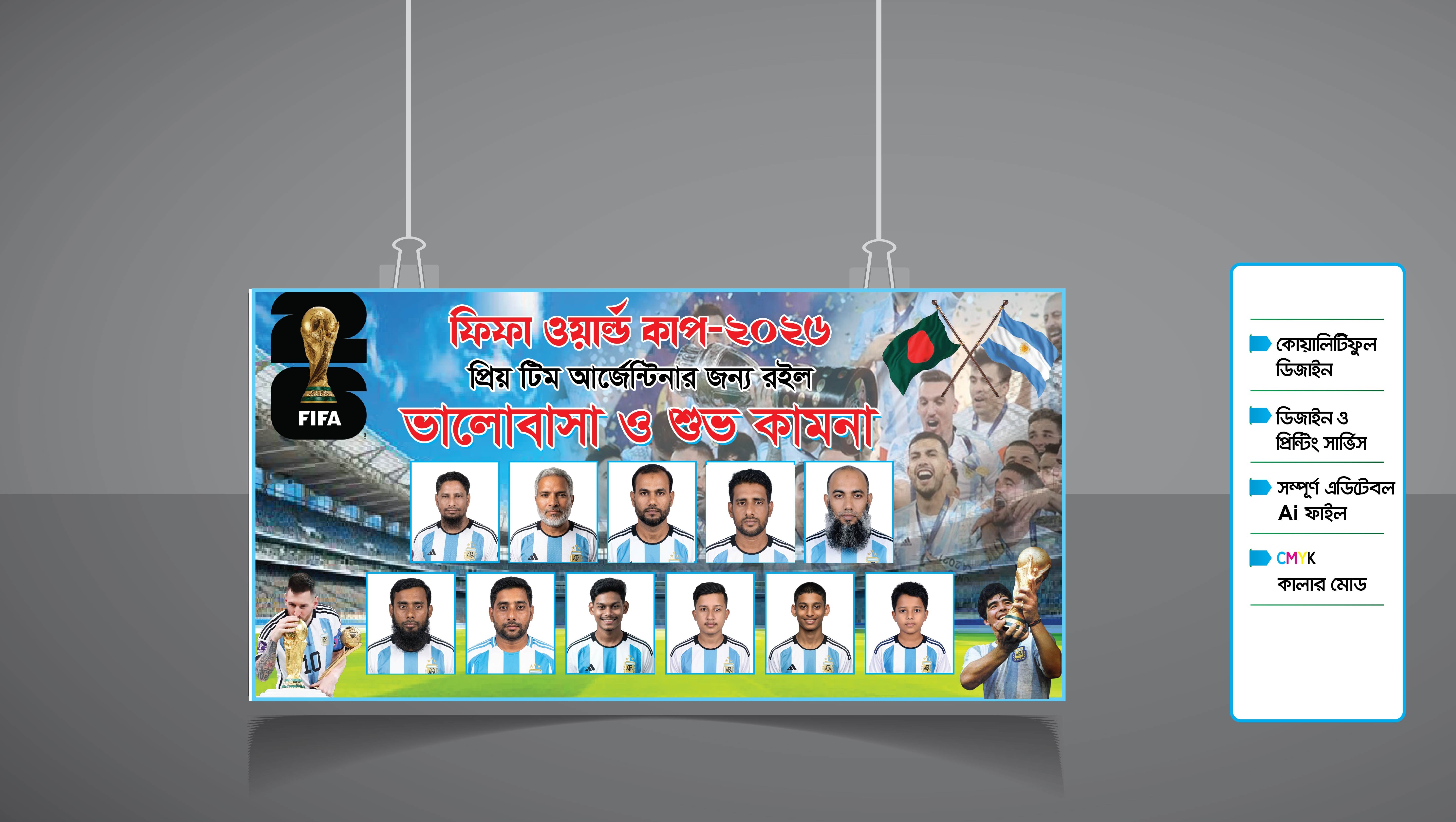 ফিফা ওয়ার্ল্ড কাপ আর্জেন্টিনা ব্যানার FIFA World Cup Banner