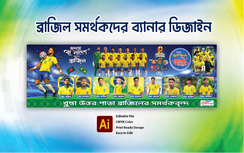 ব্রাজিল ব্যানার ডিজাইন