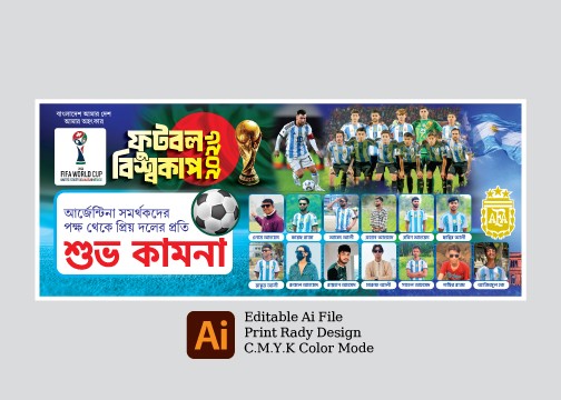 আর্জেন্টিনা ব্যানার ডিজাইন